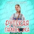 София Имярекова