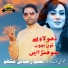 Taswar Abbas Mitho