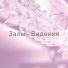 Джазовый квартет виброфон
