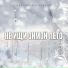 Виктор Могилатов