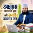Muhammadullah Sayem