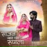Hukmaram Gurjar, Sonu Kanwar