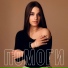 Di M