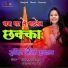 Savita Maurya Gunjan