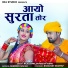 Raju Sapre, Sangeeta Yadav