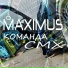 MAXIMUS