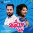 Humane Sagar