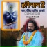 pandit sachin shastri