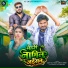 Ajeet Lal Yadav, Ankita Singh