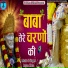 Rajan Chira