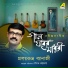 Prolayrudra Banerjee