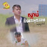 អន ស ស វរ យ