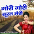 Neetu Tomar