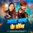 Raushan Rohi, Shristi Bharti