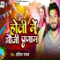 Ankit Yadav