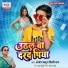 Shilpi Raj, Arman Babu