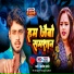 Ashish Aryan, Kajal Yadav