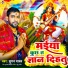 Suman Yadav