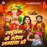 Rupesh Kumar, Shrishti Bharti