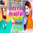 Shital Premi