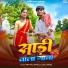 Mental Rahul, Lali Patel
