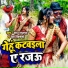 Sonu Rajbhar, Neha Vishwakarma