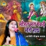 Shastri Neelam Yadav