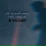 It's not okay feat. Cat-X