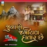 Rajan Ghayal