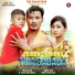 Raj Elangbam, Surma Chanu