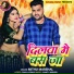 Mithu Marshal