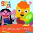 Super Simple 日本語