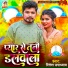 Ritesh Upadhyay