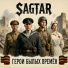 Sagtar