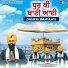 Bhai Gurmeet Singh Rasila