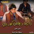 Haji Gul Meer