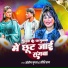 Santosh Gupta, Priti Ray