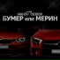 MAHOV&TSOBOR ft. DJ Dalzy