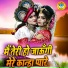 Sunil Chauhan, Teena