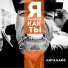 Лигалайз