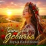 Дарья Копейкина