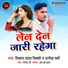 Vikash Yadav, Anisha Varma