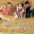 Surender Romio