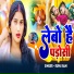 Rupa Rani
