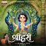Pooja Ahilwar