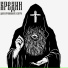 PolyRaspad