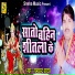 Ramchandra Yadav