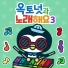 The Octonauts