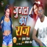 Jugal Kishor