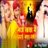 Nirhu Deewana